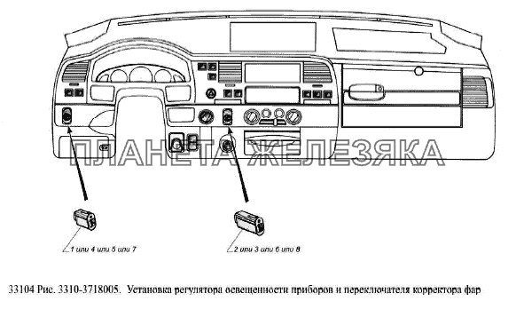 Установка регулятора освещенности приборов и переключателя корректора фар ГАЗ-33104 Валдай Евро 3